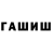 МЕТАМФЕТАМИН кристалл G. Rogowski