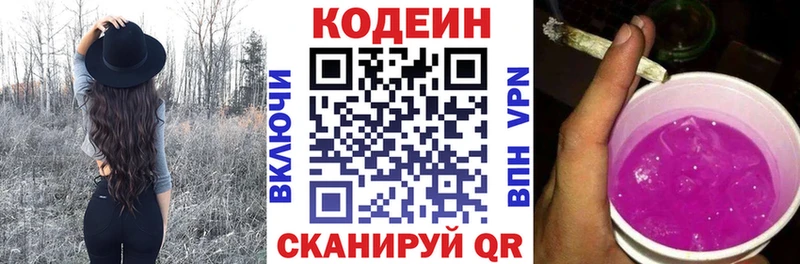 OMG зеркало  что такое наркотик  Хилок  Codein Purple Drank 