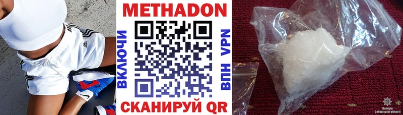 Метадон VHQ  сколько стоит  мега рабочий сайт  Хилок 